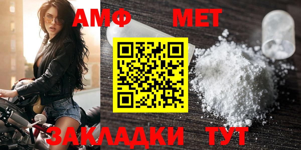 Амфетамин 97% Звенигород