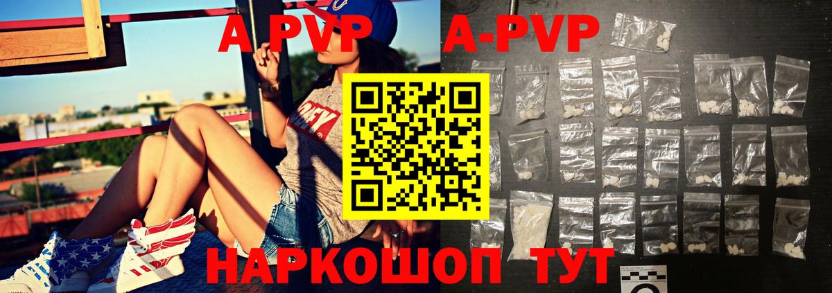 А ПВП Соль Звенигород