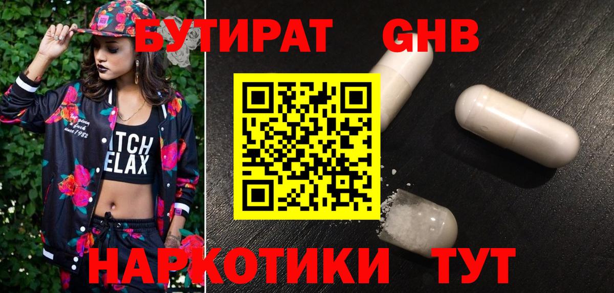 Звенигород  Вход с VPN  Cocaine  Меф кристаллы  Бошки Шишки  МЕТАМФЕТАМИН 