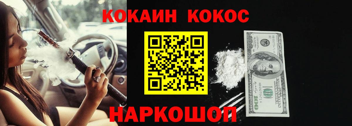 КОКАИН Колумбийский Звенигород