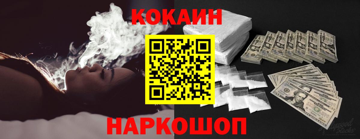 Кокаин Боливия  Вход с VPN  Кокаин Эквадор  Звенигород 