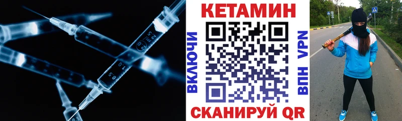Кетамин VHQ магазин продажи Звенигород
