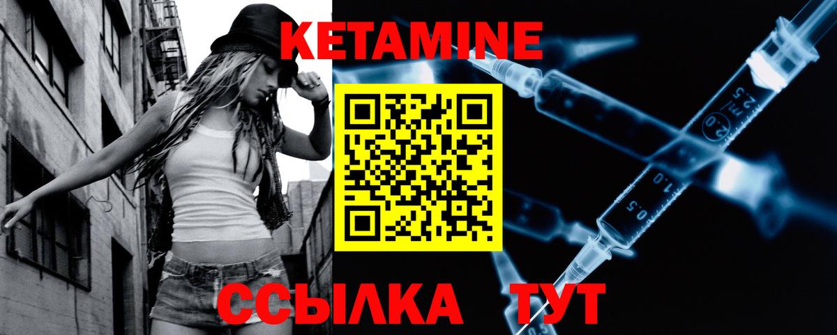 Кетамин ketamine  Вход с VPN  Звенигород  Кетамин VHQ 