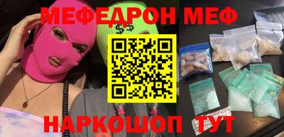 мефедрон Волгодонск