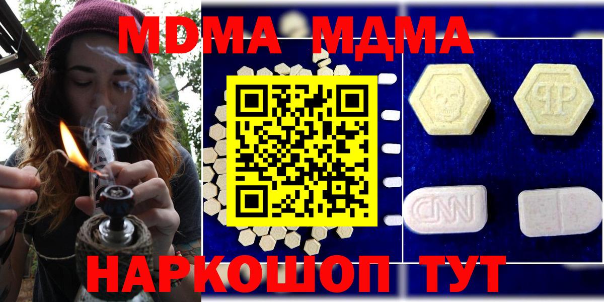 МДМА кристаллы Звенигород