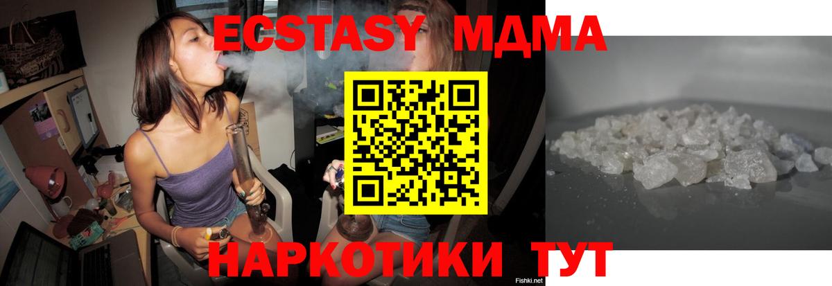 МДМА  МДМА молли  Вход с VPN  Звенигород 