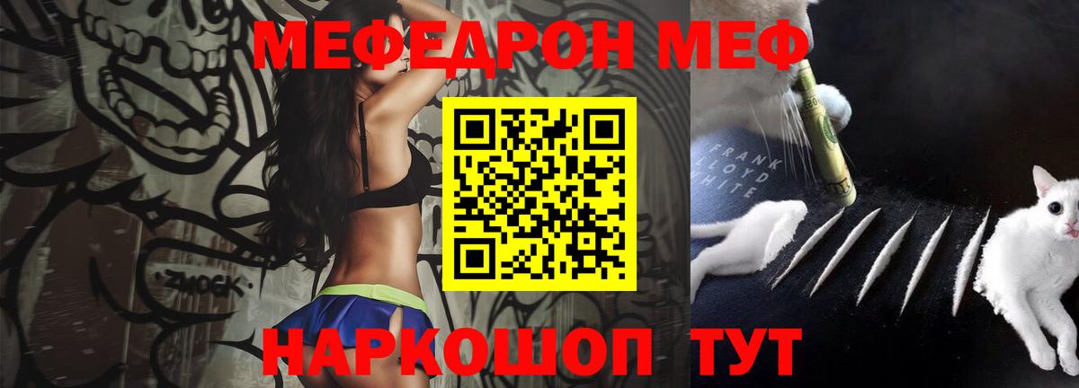 Меф VHQ  Вход с VPN  МЯУ-МЯУ  Звенигород 