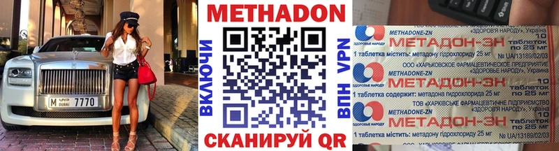 мега как войти  цена   Звенигород  Метадон мёд 