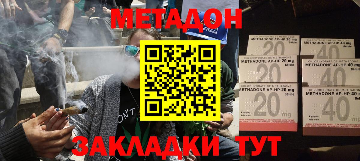 Звенигород  МЕТАДОН VHQ  сайты даркнета Telegram  Вход с VPN  MEGA  