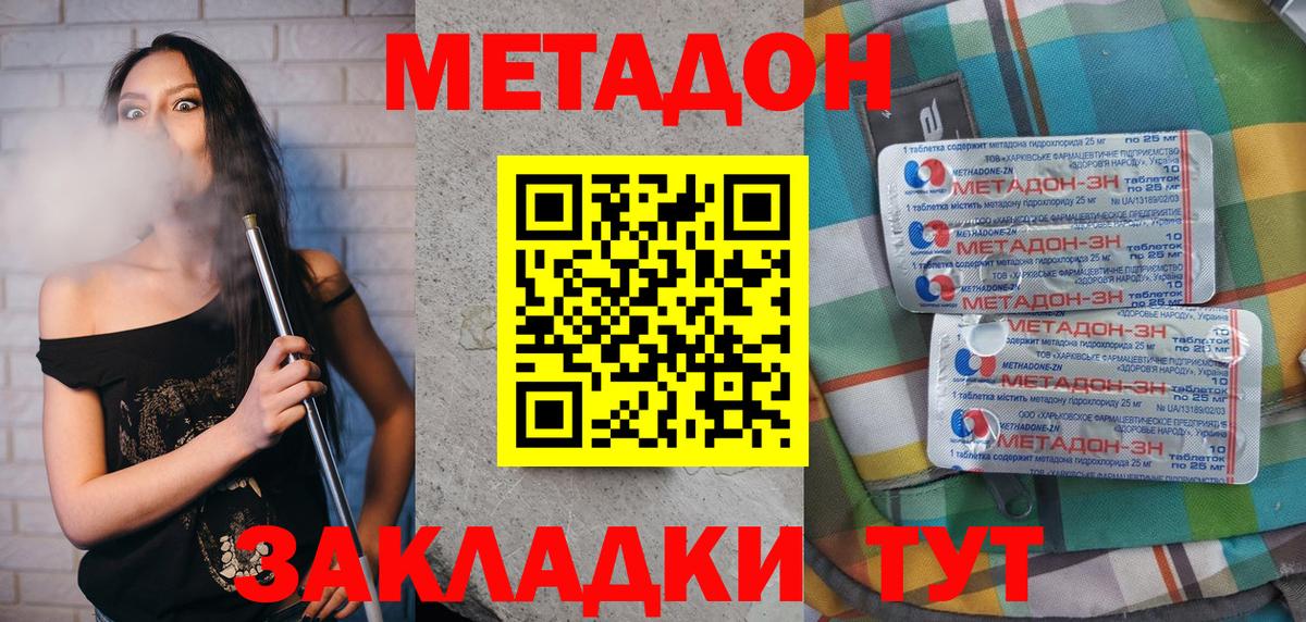 Метадон белоснежный Звенигород