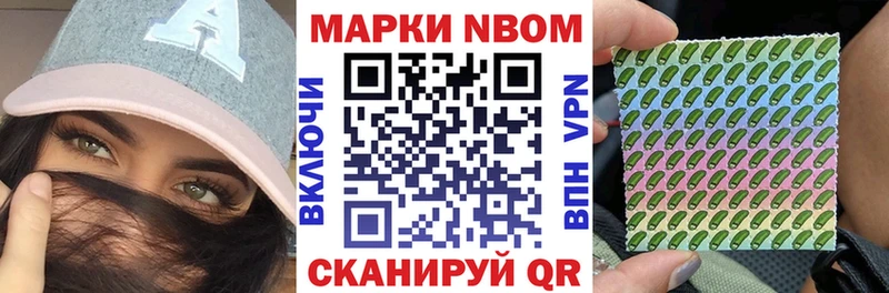 Марки 25I-NBOMe 1,5мг Звенигород