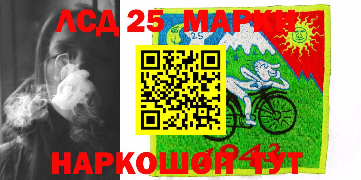 Марки NBOMe  Наркотические марки 1,8мг  Вход с VPN  Звенигород 