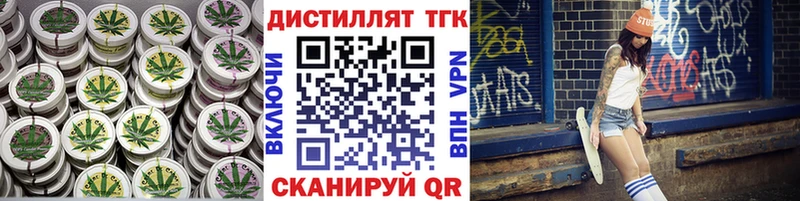сколько стоит  Звенигород  Дистиллят ТГК вейп 