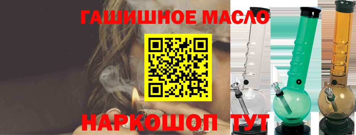 ТГК THC oil  ТГК Wax  Вход с VPN  Звенигород 